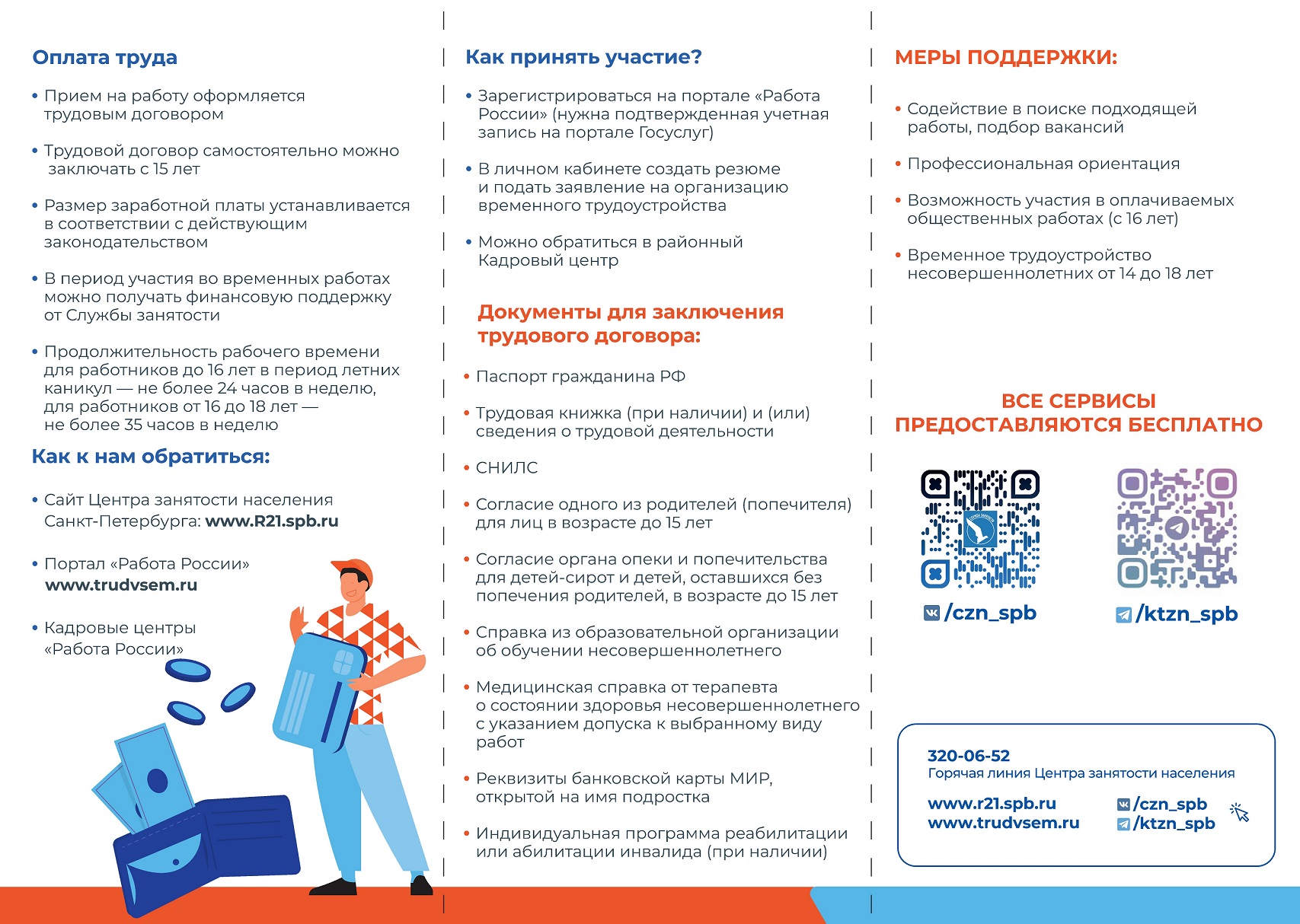 ВИЗИТКА КАДРОВЫЕ ЦЕНТРЫ1