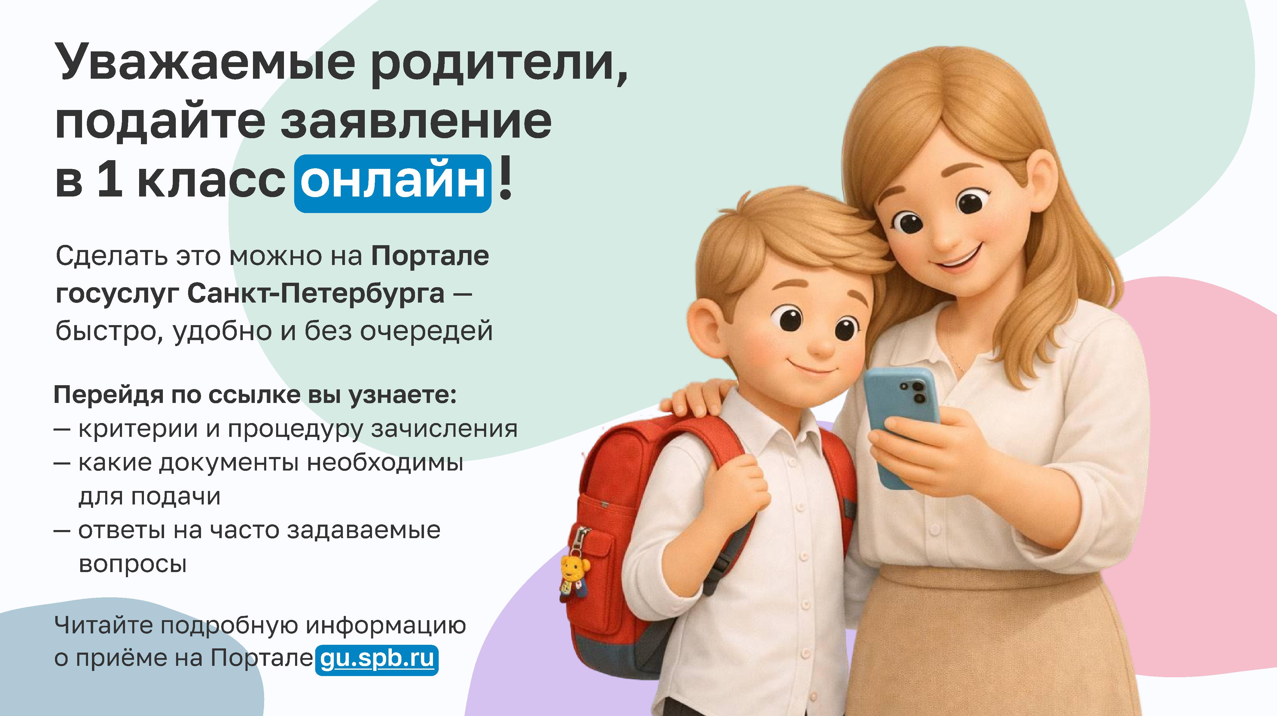 Листовка 1 класс